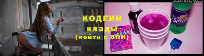 Кодеиновый сироп Lean напиток Lean (лин) Зарайск