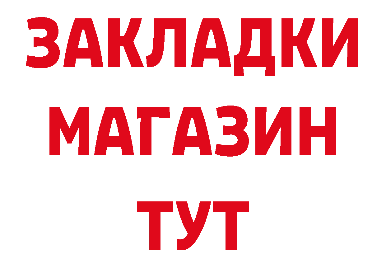 ГЕРОИН VHQ вход сайты даркнета ссылка на мегу Зарайск